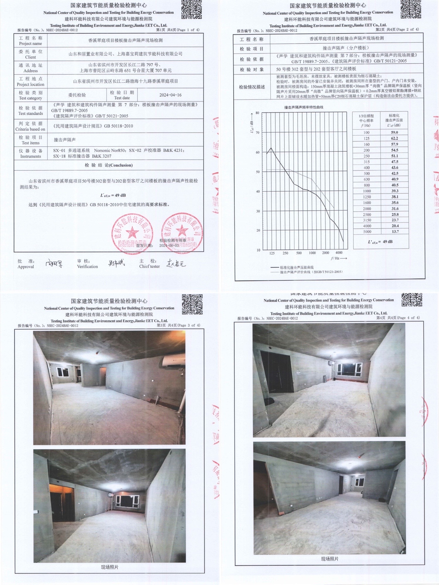 微信图片_20240724092113.jpg