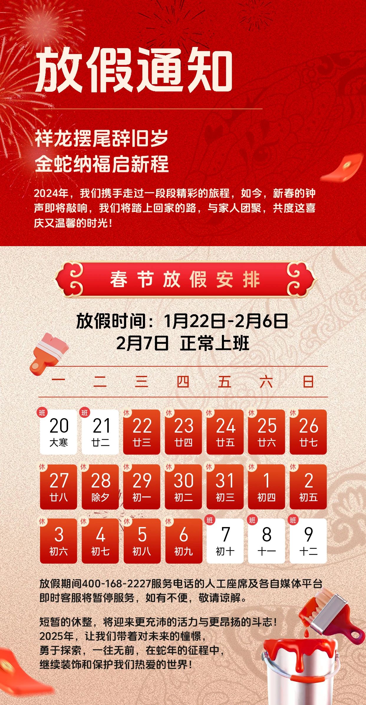微信图片_20250121085656.jpg