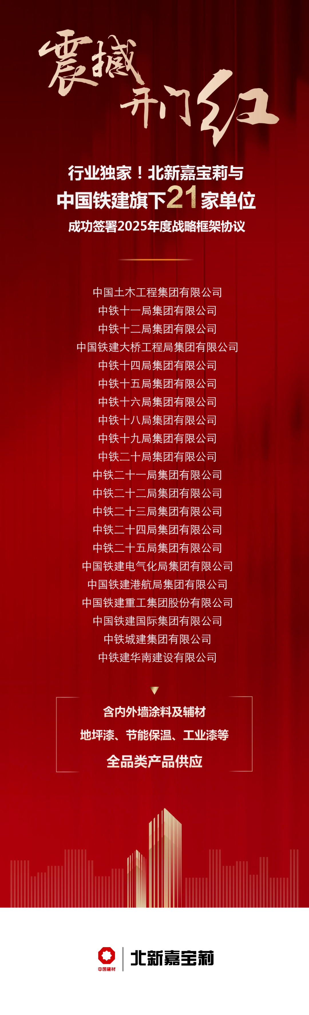 微信图片_20250227103633.png